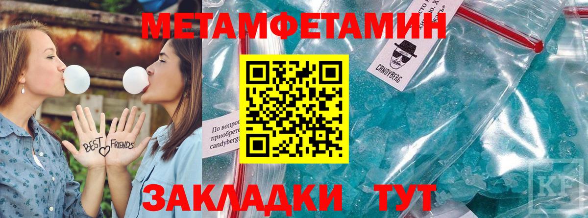 АМФ 97%  Вход с VPN  Амфетамин  Тобольск 