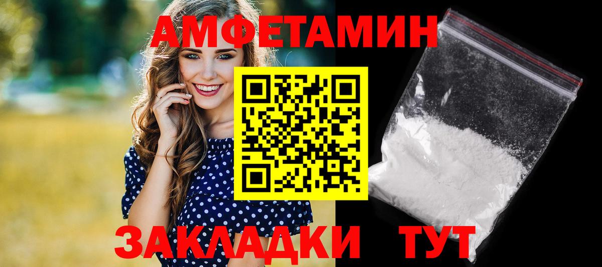 Амфетамин VHQ Тобольск