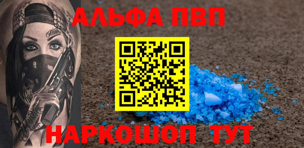 А ПВП  Вход с VPN  Тобольск  А ПВП Crystall 