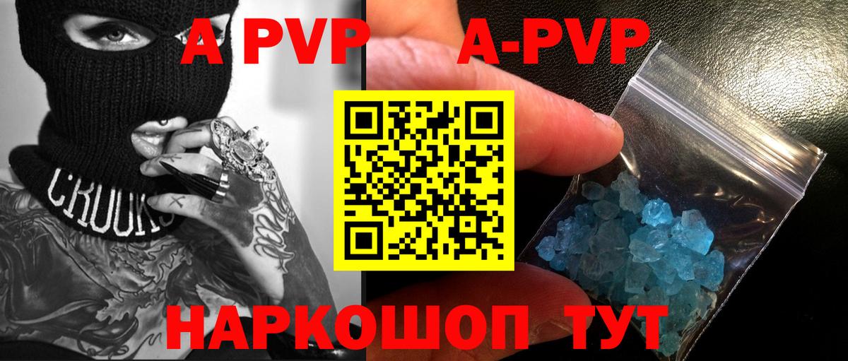 APVP СК КРИС  где можно купить наркотик  Alfa_PVP СК  А ПВП  APVP Соль  Тобольск 