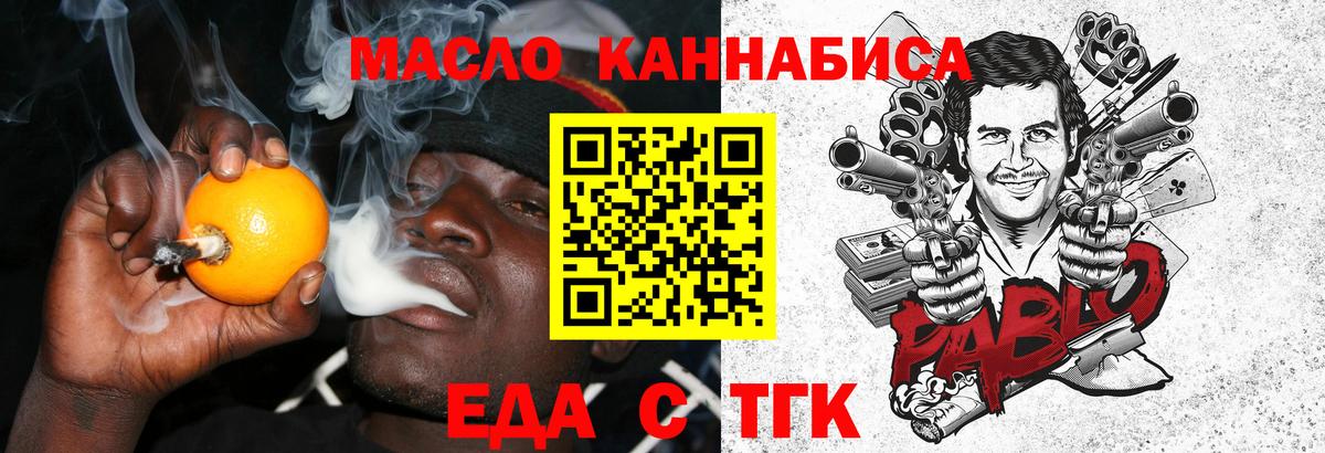 Тобольск  Canna-Cookies марихуана  Вход с VPN 
