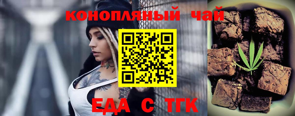 Cannafood конопля  Тобольск 