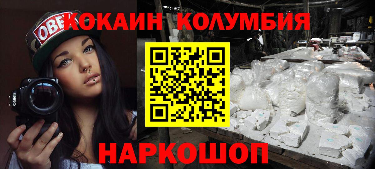 COCAIN Боливия  КОКАИН Columbia  Тобольск  КОКАИН  Вход с VPN 