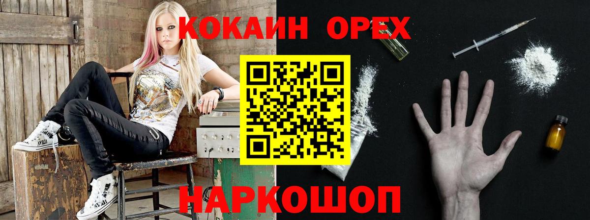 КОКАИН 97% Тобольск