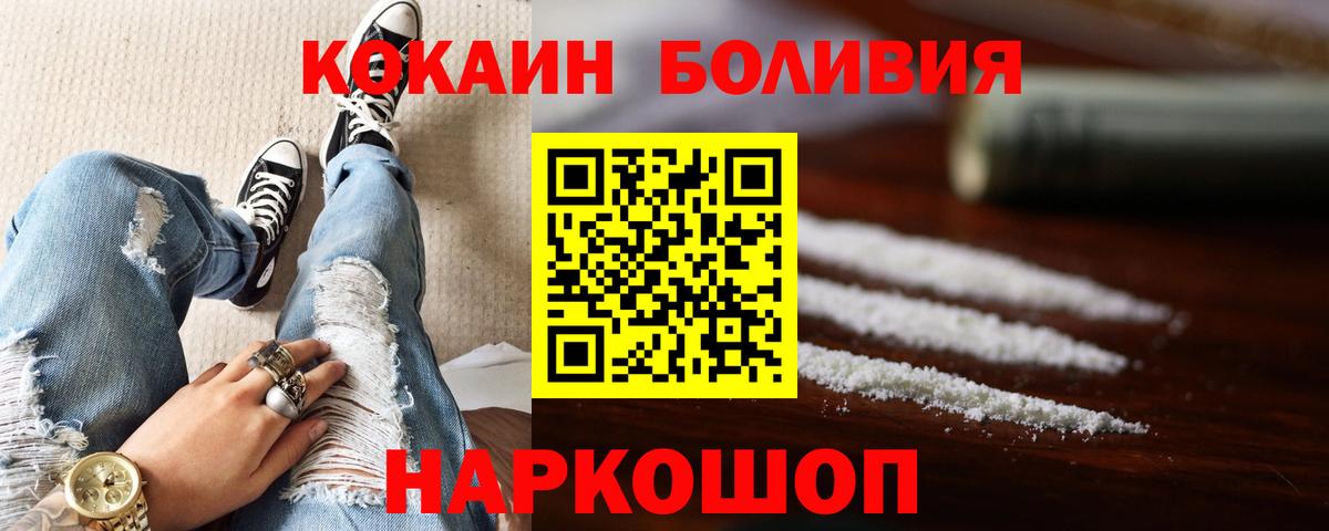 КОКАИН 99% Тобольск