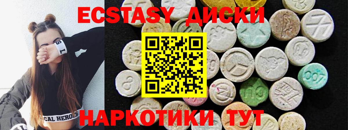 Ecstasy бентли  ЭКСТАЗИ  Ecstasy louis Vuitton  Тобольск    онион  Вход с VPN 