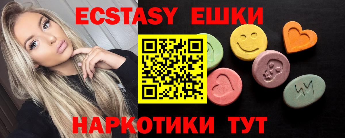 Ecstasy Дубай Тобольск