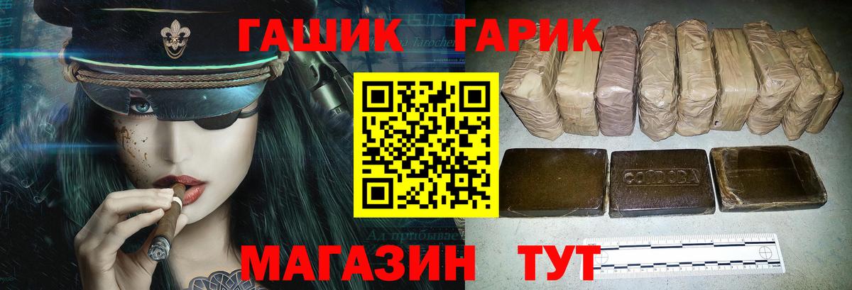 ГАШ hashish  ГАШ  Тобольск 