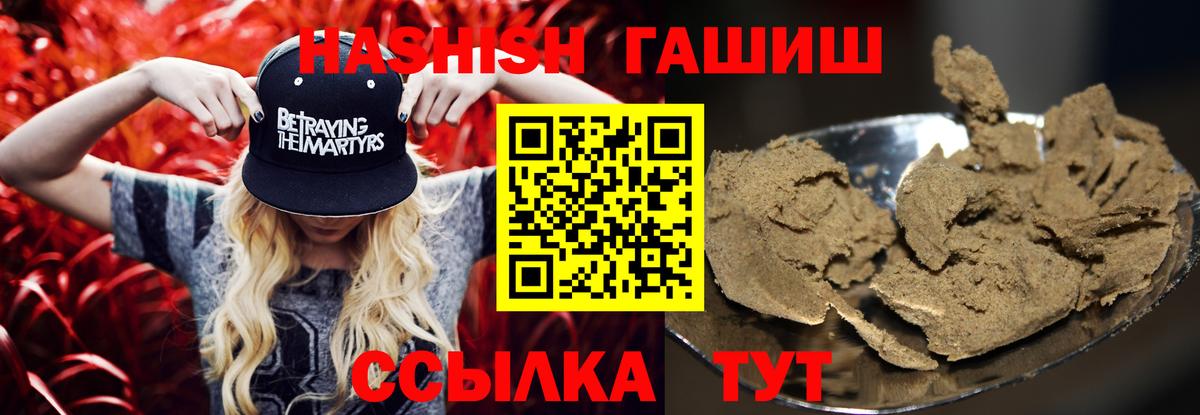 Тобольск  ГАШ хэш  Вход с VPN 