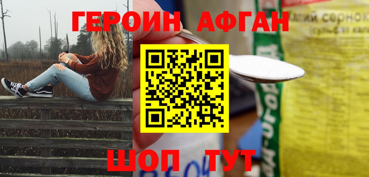 Героин гречка  Тобольск 