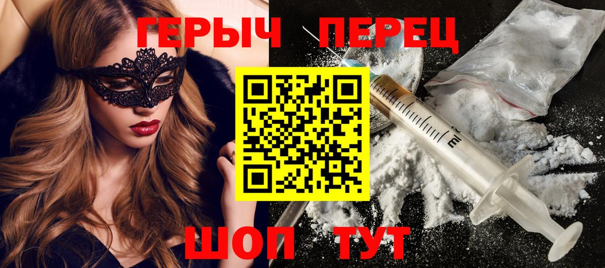 Героин гречка Тобольск