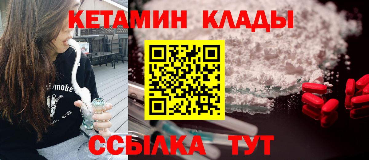 Кетамин VHQ  Кетамин VHQ  Тобольск 