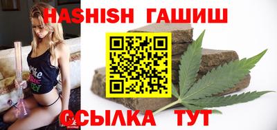 гашишное масло Северобайкальск