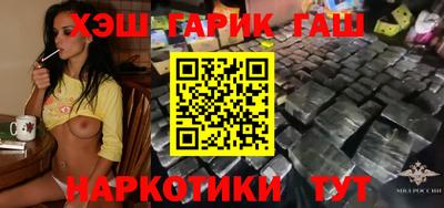 гашишное масло Северобайкальск