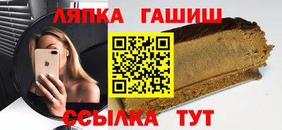 гашишное масло Северобайкальск