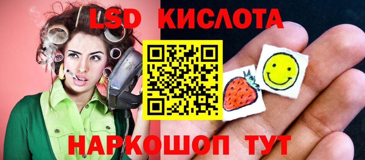 LSD-25 экстази кислота Тобольск