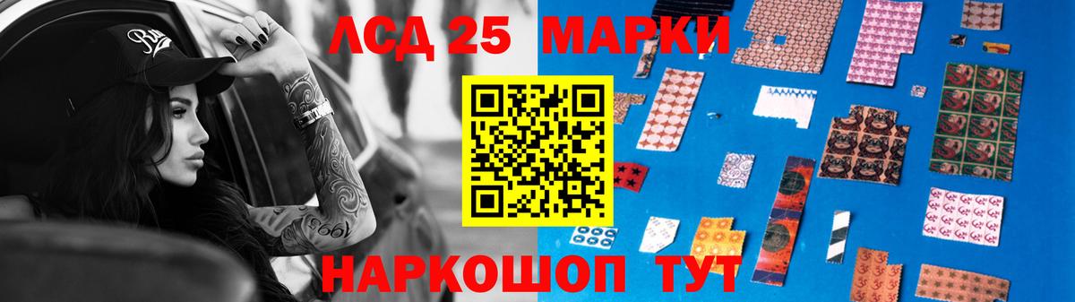 LSD-25 экстази ecstasy Тобольск