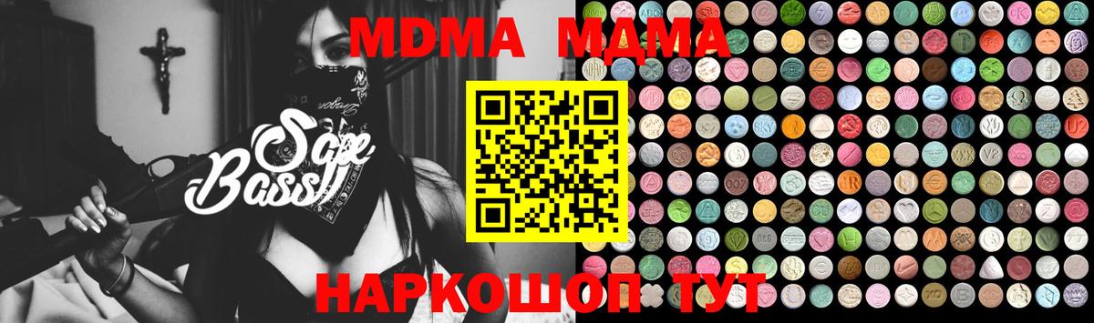 MDMA молли  Тобольск  МДМА кристаллы 