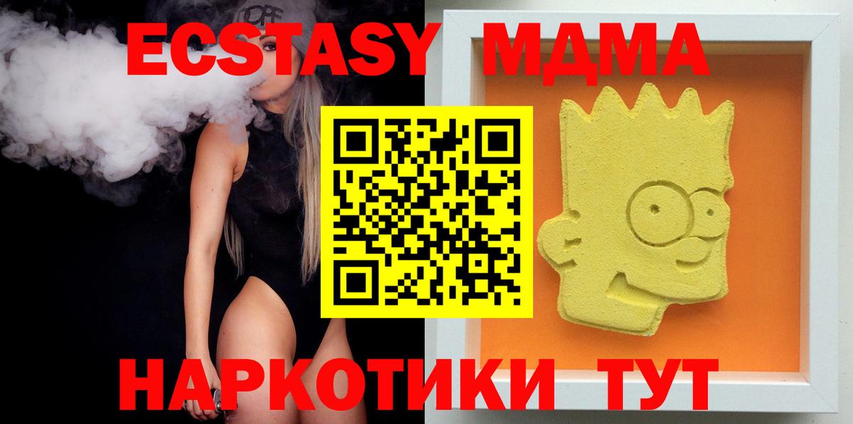 Тобольск  МДМА VHQ  Вход с VPN 