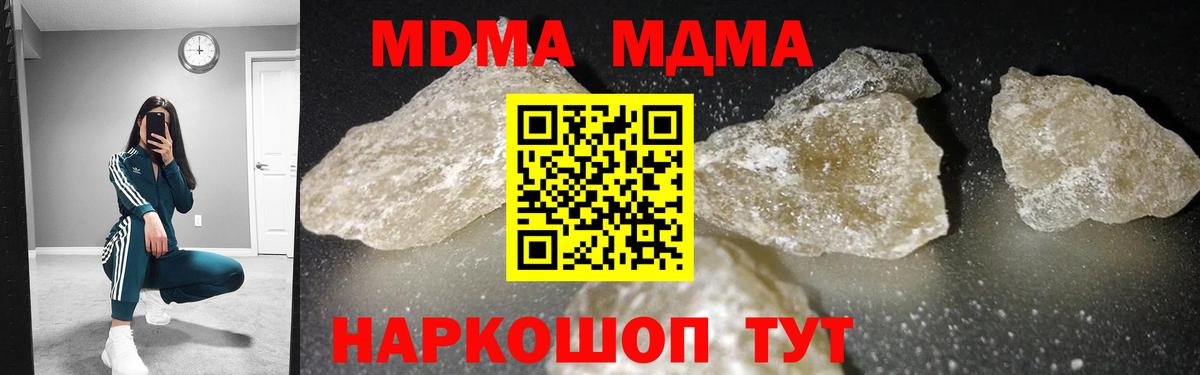 MDMA молли Тобольск
