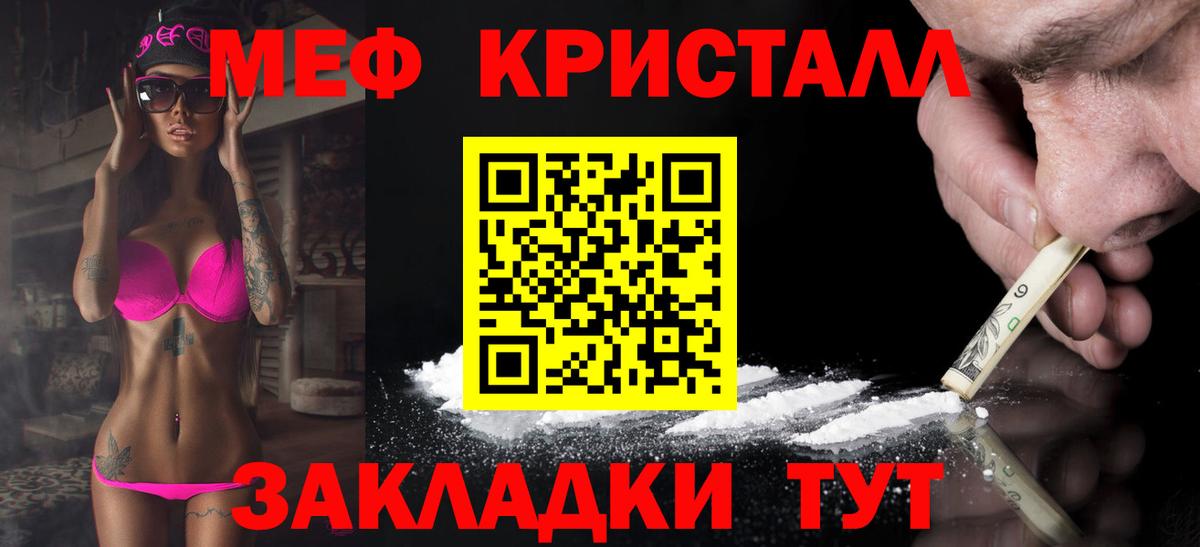 Меф мука Тобольск