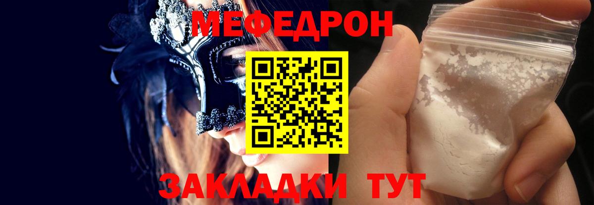 Мефедрон mephedrone  Тобольск  МЕФ  МЯУ-МЯУ VHQ 