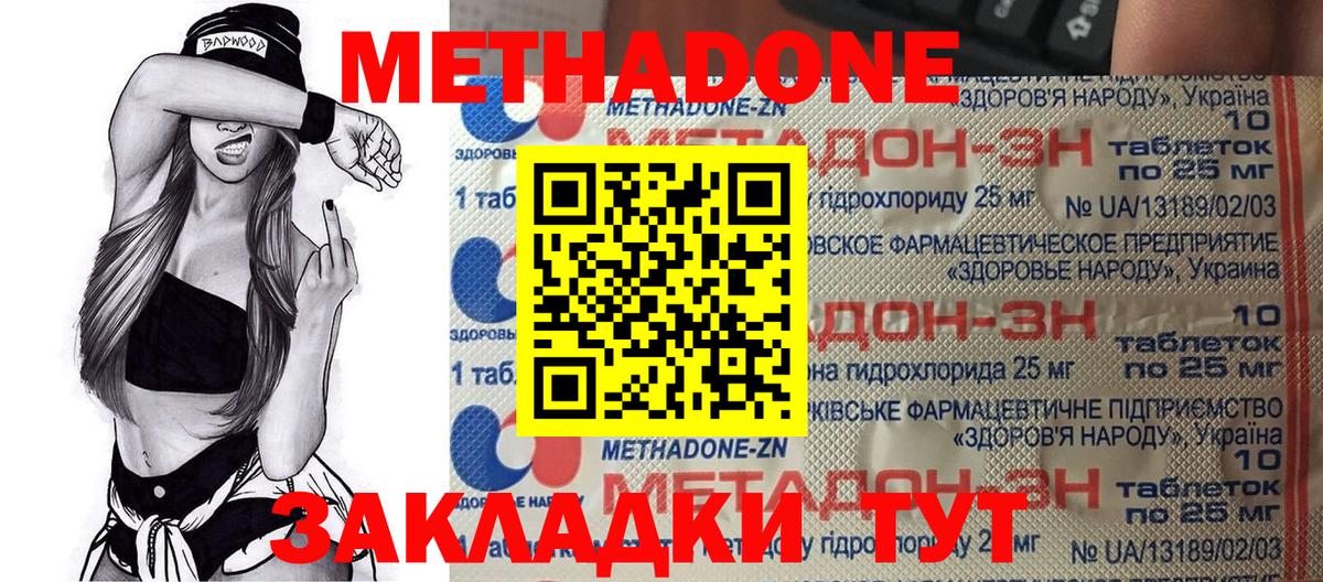 Метадон белоснежный  Вход с VPN  MEGA зеркало  Тобольск 