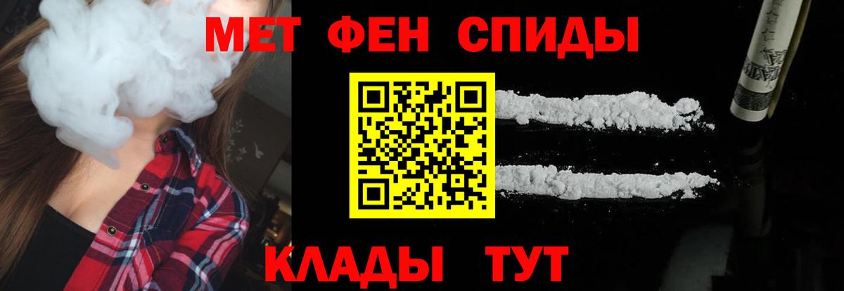 Первитин винт  Первитин винт  Тобольск 