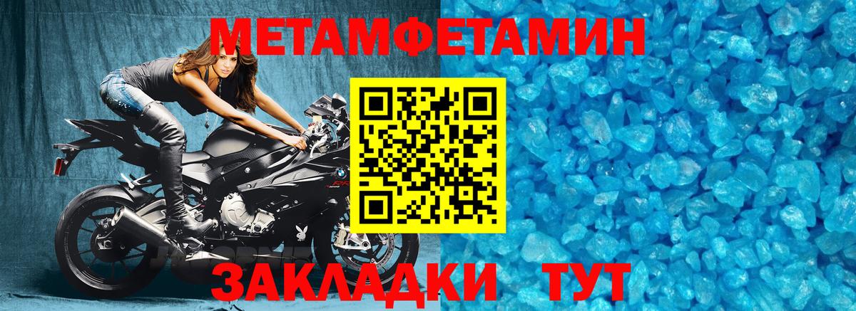 МЕТАМФЕТАМИН пудра Тобольск