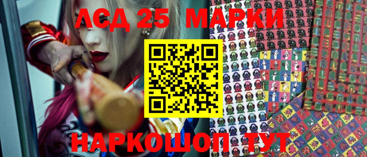 Марки 25I-NBOMe  Тобольск  Марки NBOMe 1,8мг 