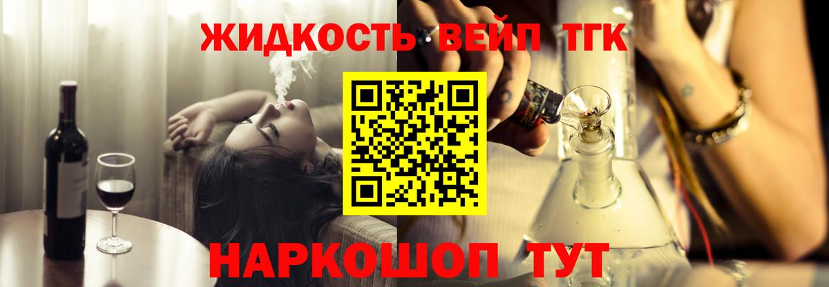 Тобольск  Дистиллят ТГК гашишное масло  Вход с VPN  Дистиллят ТГК THC oil 
