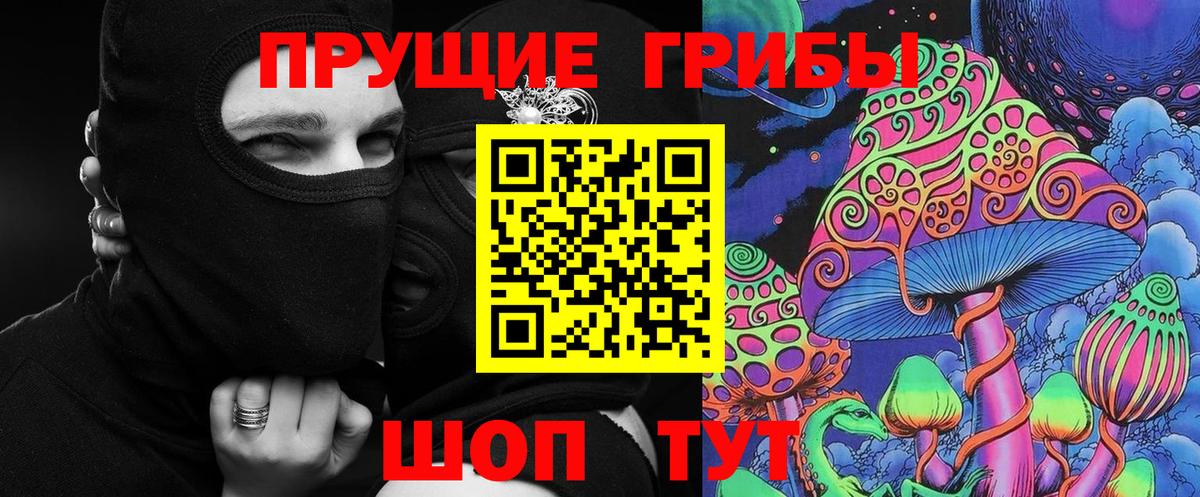 Галлюциногенные грибы MAGIC MUSHROOMS  Галлюциногенные грибы Magic Shrooms  Тобольск  Вход с VPN 