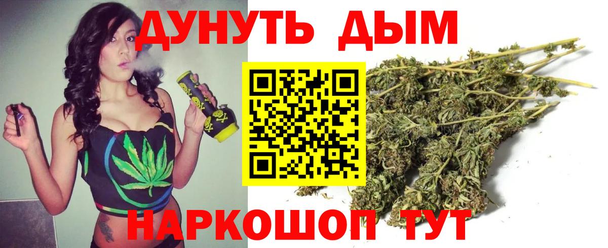 Бошки марихуана планчик  Вход с VPN  Шишки марихуана VHQ  Тобольск  Конопля Ganja 